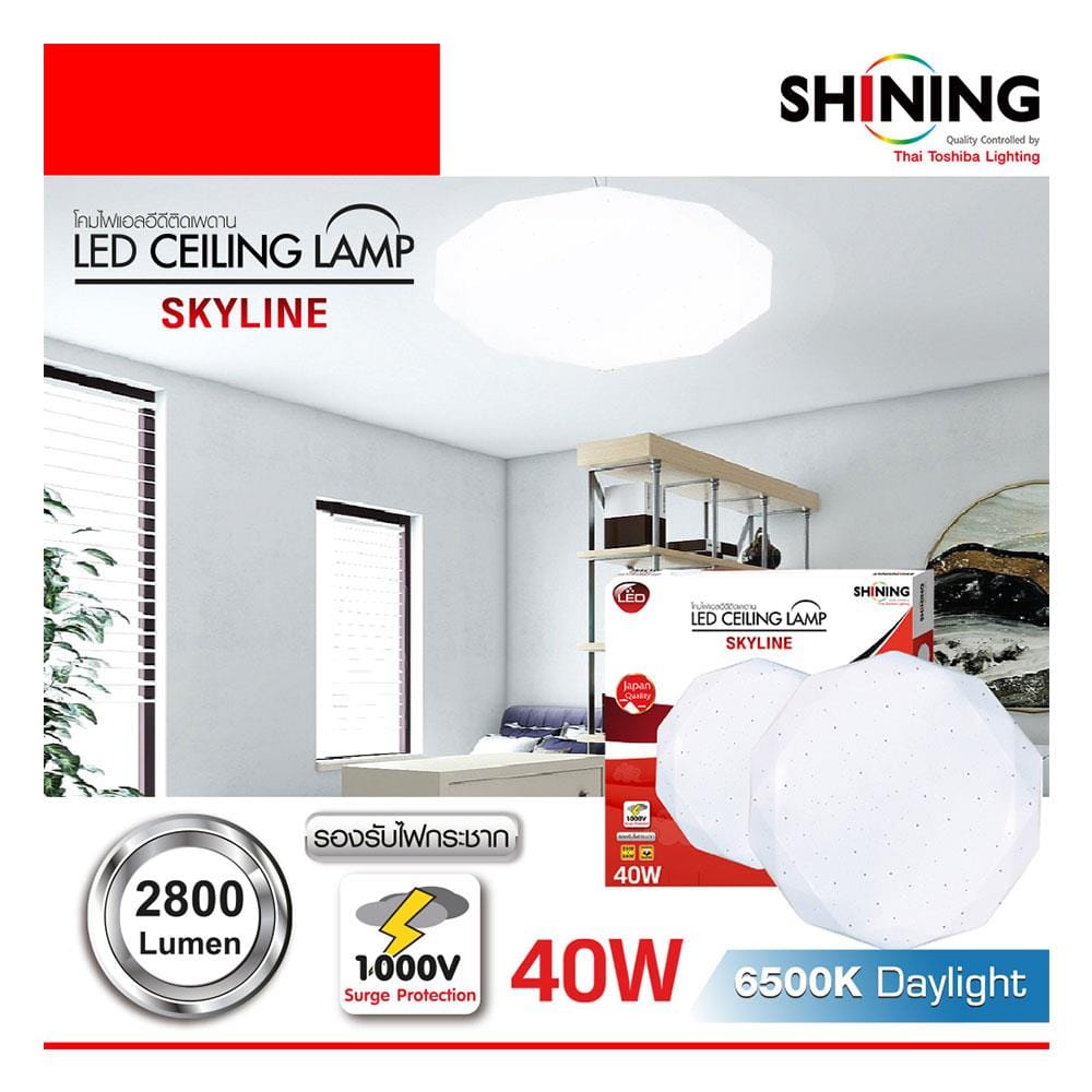 ไฟเพดาน LED SHINING SKYLINE 20 นิ้ว 40 วัตต์ DAYLIGHT สีขาว