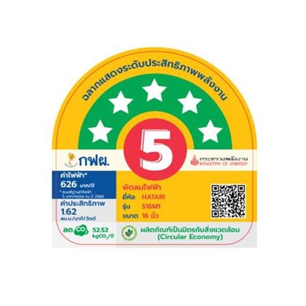 พัดลมสไลด์ 16 นิ้ว HATARI S16M1 สีขาว_1