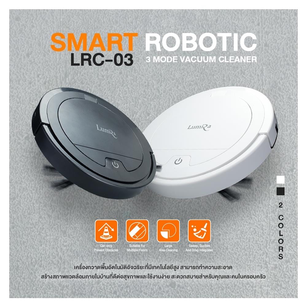 เครื่องดูดฝุ่นหุ่นยนต์ LUMIRA LRC-03 สีดำ