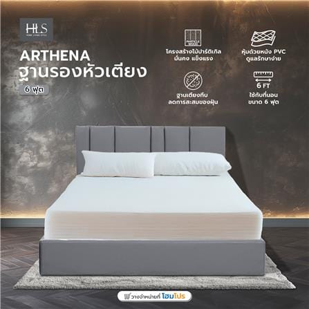 ฐานรองหัวเตียง 6 ฟุต HOME LIVING STYLE ARTHENA สี GREY_5