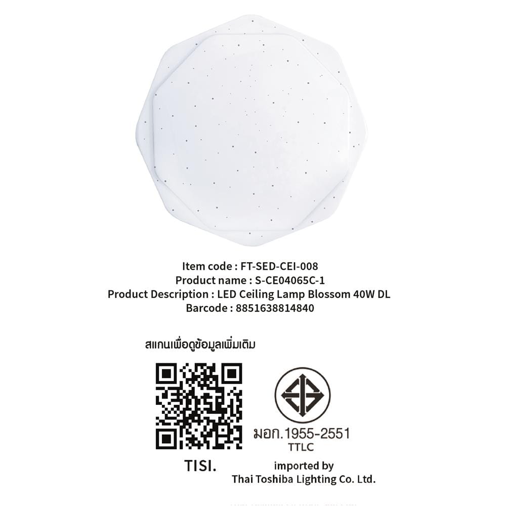 ไฟเพดาน LED SHINING BLOSSOM 20 นิ้ว 40 วัตต์ DAYLIGHT สีขาว