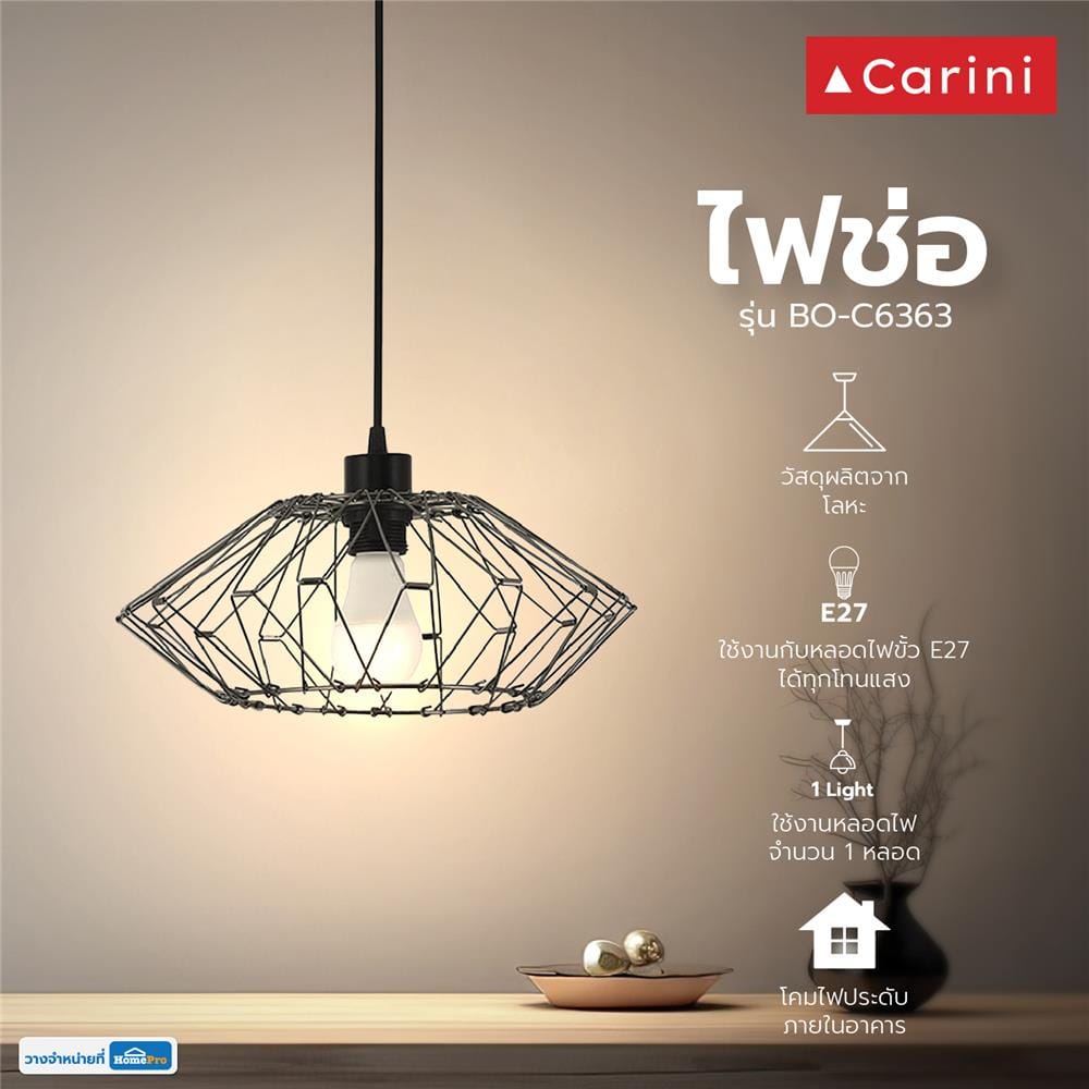 ไฟช่อ CARINI MDL BO-C6363 โลหะ สีดำ 1 หัว