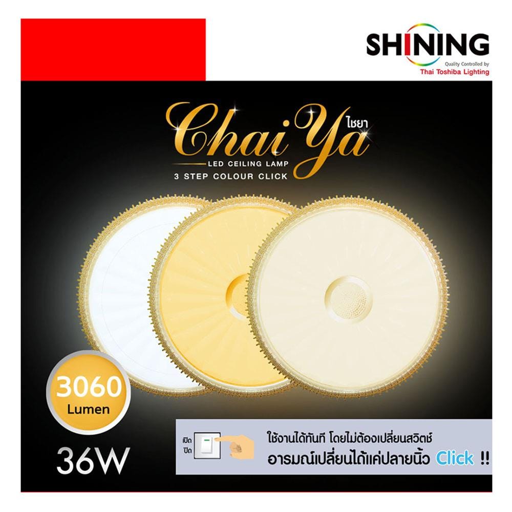 ไฟเพดาน LED SHINING CHAIYA 15 นิ้ว 36 วัตต์ DAYLIGHT/COOL WHITE/WARM WHITE สีขาว