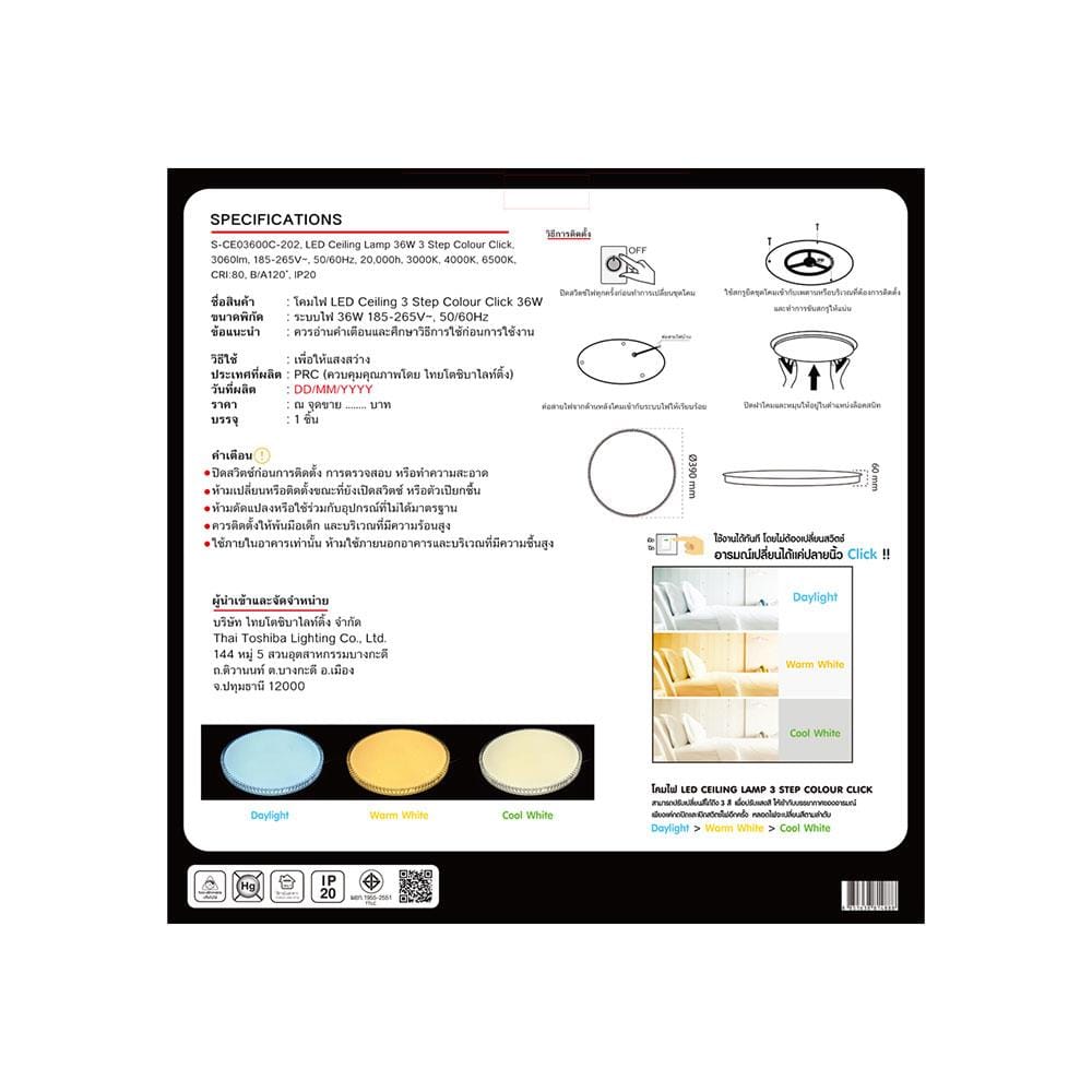ไฟเพดาน LED SHINING CHADA 15 นิ้ว 36 วัตต์ DAYLIGHT/COOL WHITE/WARM WHITE