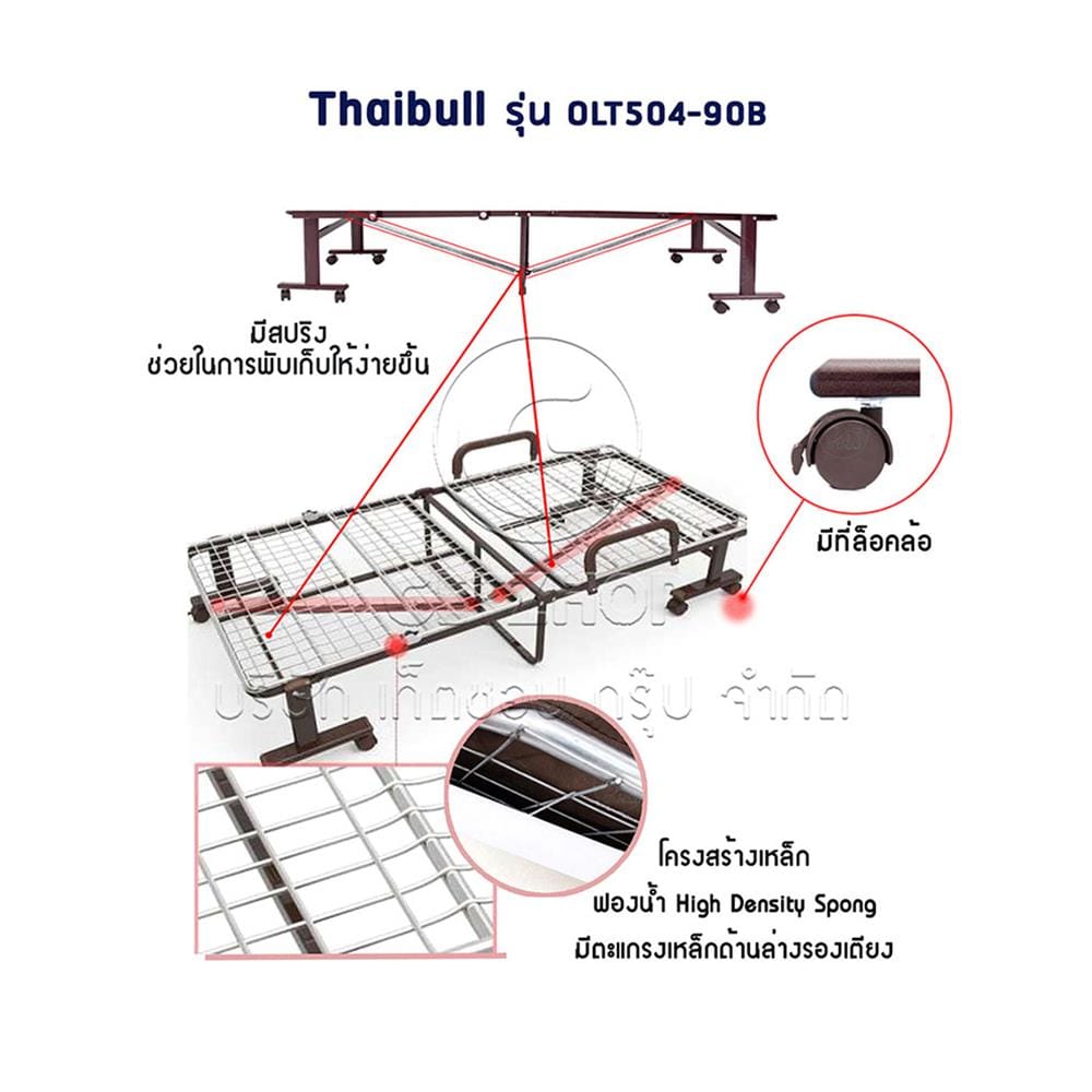 เตียงพับ THAIBULL OLT504-90B สีน้ำเงิน