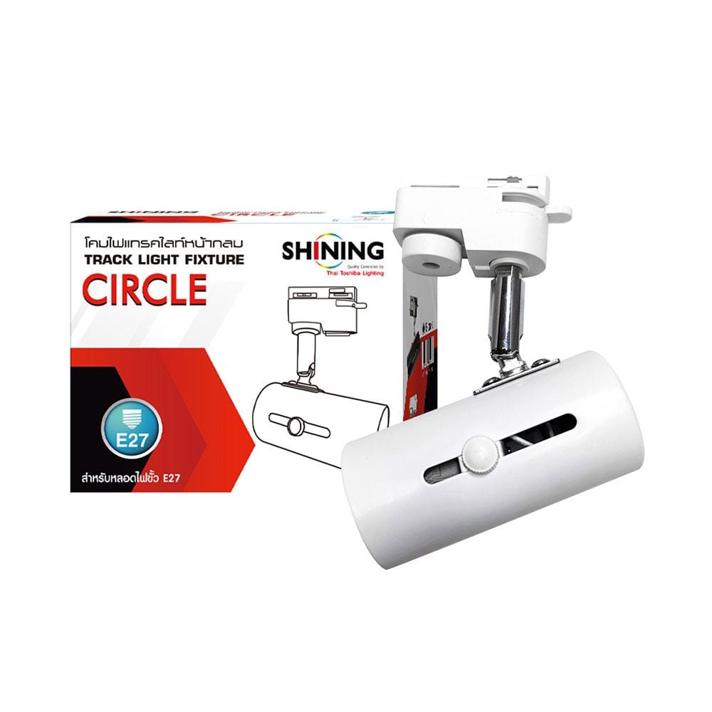 แทรคไลท์ ติดราง E27 SHINING SF-CIRCLE สีขาว