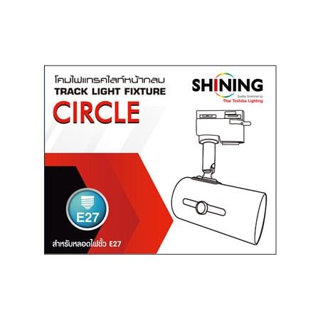 แทรคไลท์ ติดราง E27 SHINING SF-CIRCLE2 สีดำ_3