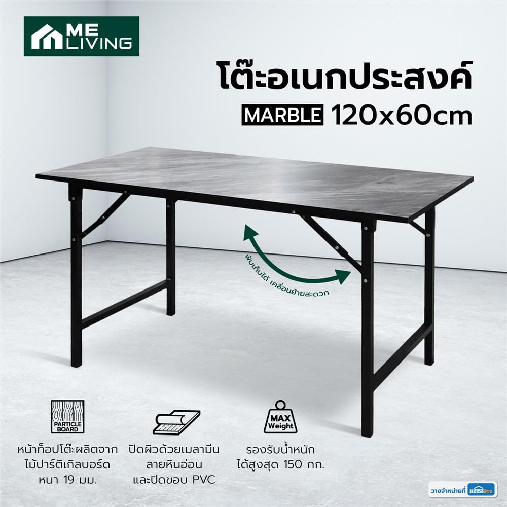 โต๊ะอเนกประสงค์ ME LIVING MARBLE 120x60 ซม. ลายหินอ่อนดำ