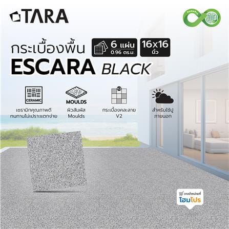 กระเบื้องพื้น 16x16 นิ้ว TARA เอสคาร่า ดำ PM 0.96 ตร.ม._6