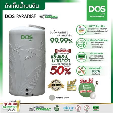 ถังเก็บน้ำ DOS PARADISE DURA FLEX NANO 700 ลิตร สี GRANITE GREY_8