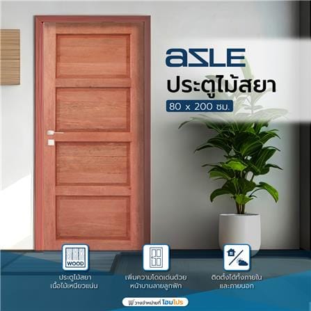 ประตูไม้เนื้อแข็ง AZLE 4 ฟักนอน 80X200 ซม. ไม่เจาะลูกบิด_3