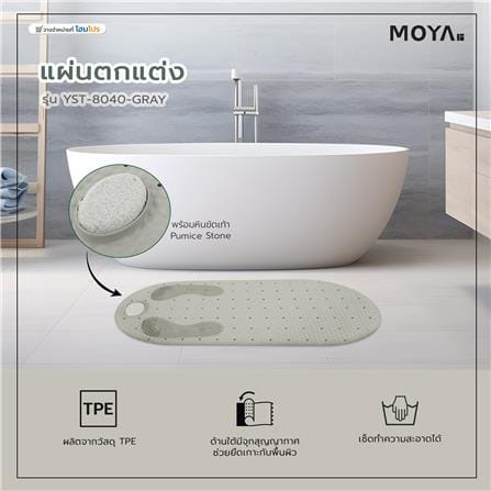 พรมห้องน้ำ TPE MOYA YST-8040-GRAY สีเทา_6