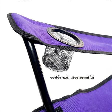 เก้าอี้พักผ่อน EQNOX GRANDE สีม่วง_4