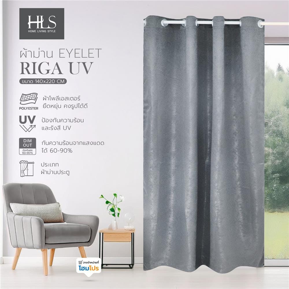 ผ้าม่าน EYELET ME LIVING RIGA UV 140X220 ซม. สีเทา
