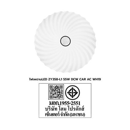 ไฟเพดาน LED CARINI ZY358-L1 19 นิ้ว 55 วัตต์ DAYLIGHT/COOL WHITE/WARM WHITE สีขาว_11