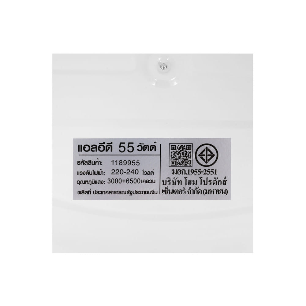 ไฟเพดาน LED CARINI ZY360-1 19 นิ้ว 55 วัตต์ DAYLIGHT/COOL WHITE/WARM WHITE สีขาว