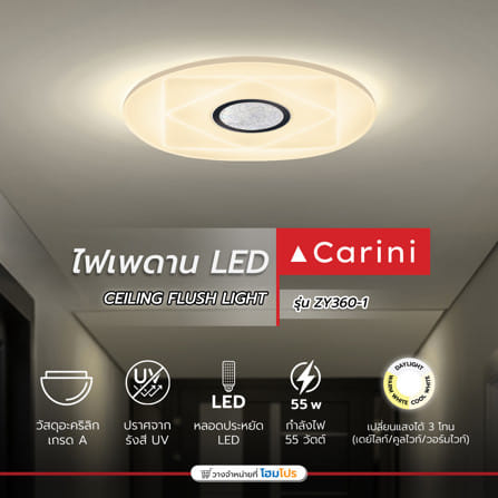 ไฟเพดาน LED CARINI ZY360-1 19 นิ้ว 55 วัตต์ DAYLIGHT/COOL WHITE/WARM WHITE สีขาว_6