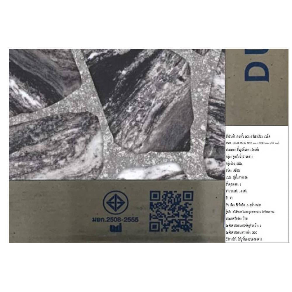 กระเบื้องพื้น 16x16 นิ้ว DURAGRES อีเธอเรียม ดำ A 0.96 ตร.ม.