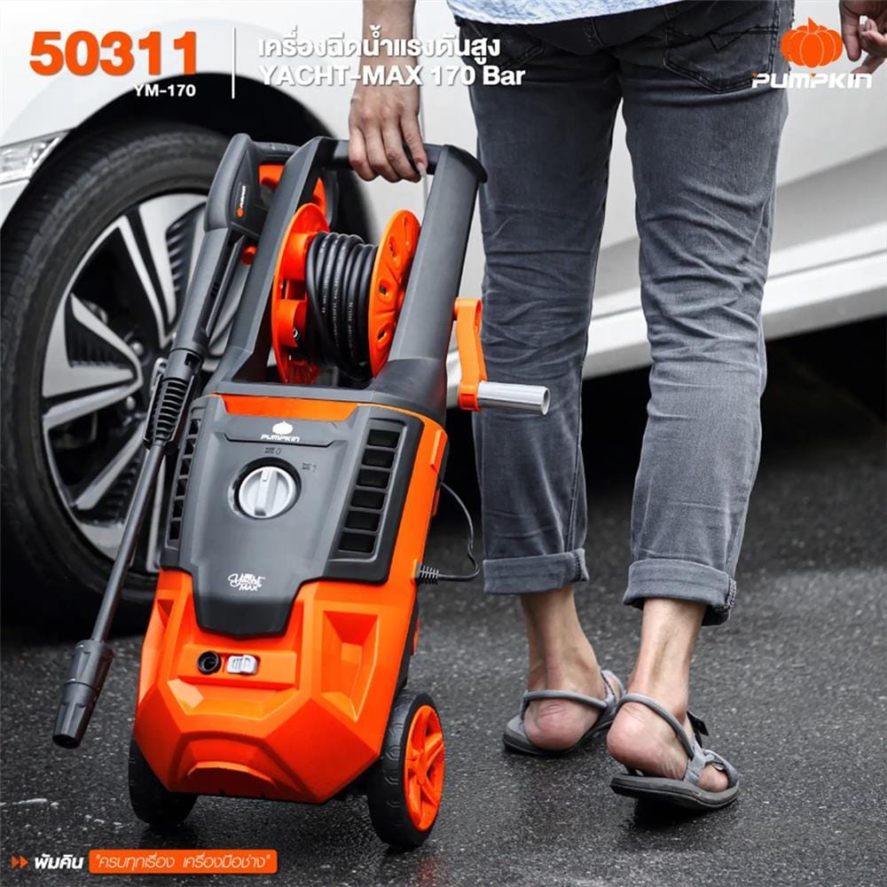 เครื่องฉีดน้ำ PUMPKIN YACHT-MAX YM-170 170 บาร์ 2200 วัตต์