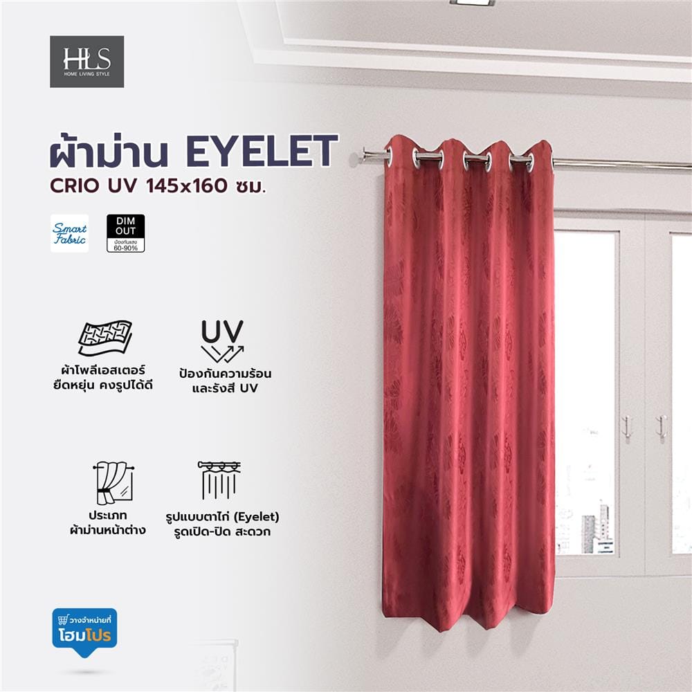 ผ้าม่าน EYELET HOME LIVING STYLE CRIO UV 145x160 ซม. สีส้ม