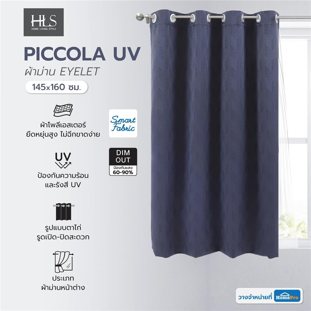 ผ้าม่าน EYELET HOME LIVING STYLE PICCOLA UV 145x160 ซม. สีน้ำเงิน