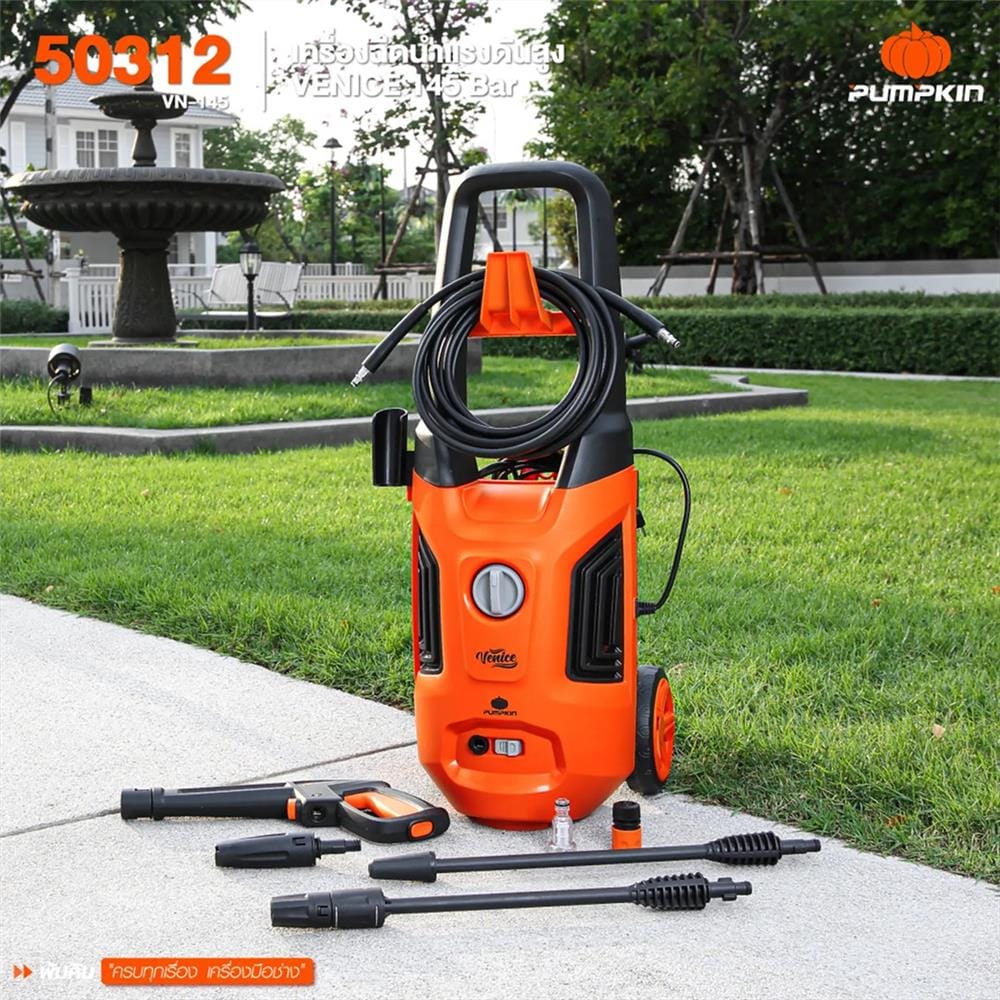 เครื่องฉีดน้ำ PUMPKIN VENICE VN-145 (INDUCTION MOTOR) 145 บาร์ 1600 วัตต์