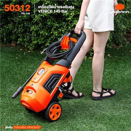 เครื่องฉีดน้ำ PUMPKIN VENICE VN-145 (INDUCTION MOTOR) 145 บาร์ 1600 วัตต์_7