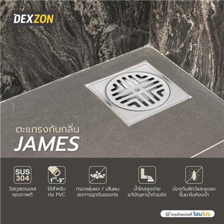 ตะแกรงกันกลิ่นเหลี่ยม DEXZON JAMES 4 นิ้ว_5
