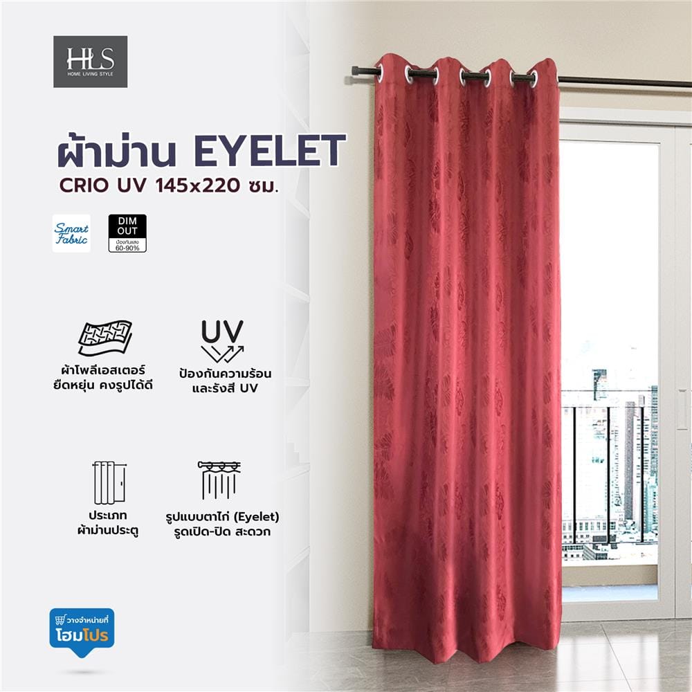 ผ้าม่าน EYELET HOME LIVING STYLE CRIO UV 145x220 ซม. สีส้ม