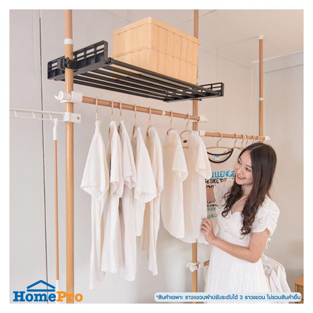 ราวแขวนผ้าปรับระดับได้ 3 ราวแขวน TUGU R07M 300x155 ซม. ลายไม้