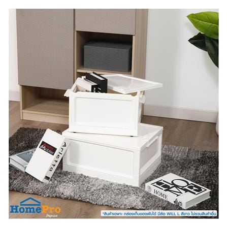 กล่องเก็บของพับได้ STACKO WILL L 48X35.5X24 ซม. สีขาว_5