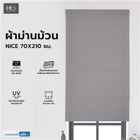 ผ้าม่านม้วน HOME LIVING STYLE NICE 70X210 ซม. สีเทา_7