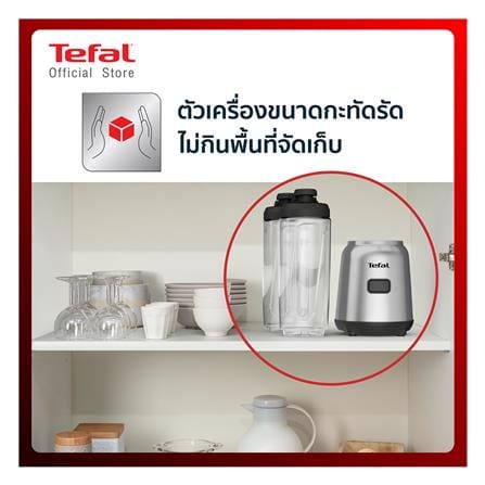 เครื่องปั่นน้ำผลไม้ TEFAL BL15FD30 0.6 ลิตร_11