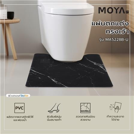 แผ่นตกแต่ง ทรงเว้า MOYA MA5228B-U ลายหินอ่อน สีดำ_6
