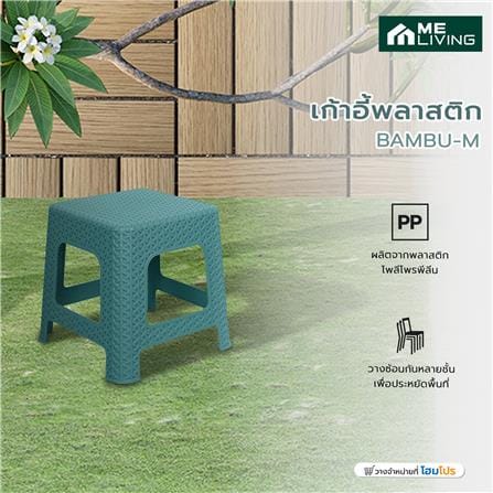 เก้าอี้พลาสติก ME LIVING BAMBU-M สีเขียว_5