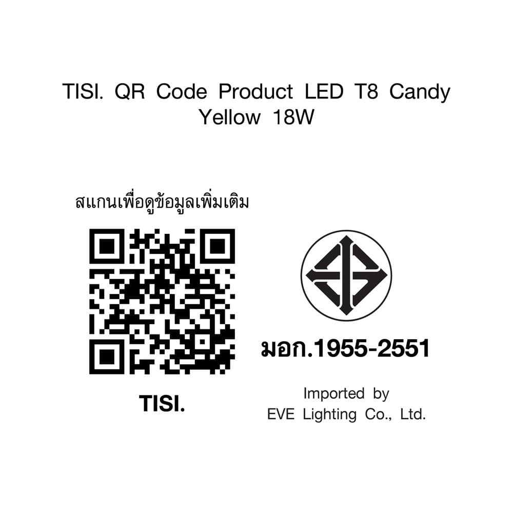 ชุดรางนีออน LED EVE CANDY 18 วัตต์ สีเหลือง