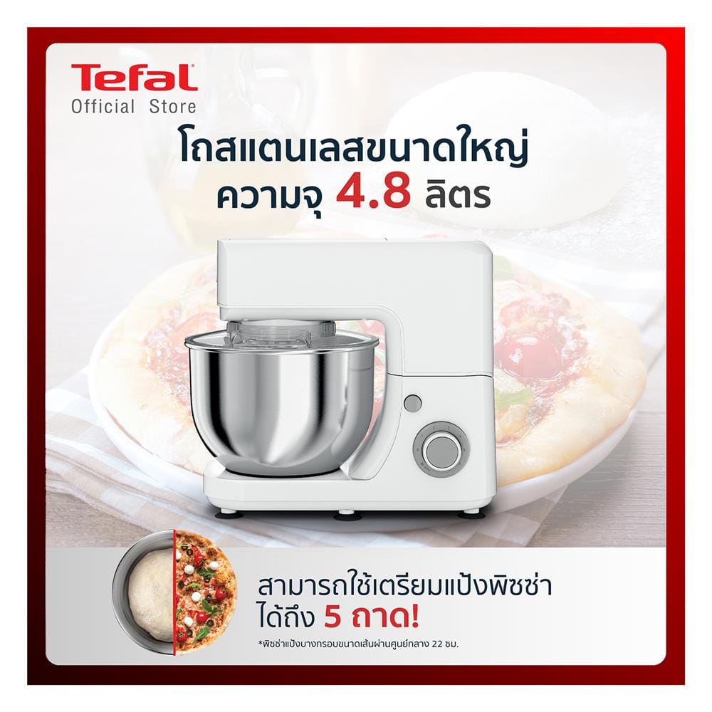 เครื่องผสมอาหาร TEFAL QB150138 4.8 ลิตร