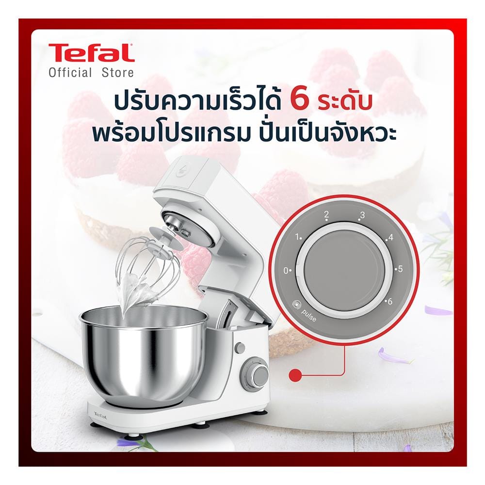 เครื่องผสมอาหาร TEFAL QB150138 4.8 ลิตร