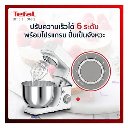 เครื่องผสมอาหาร TEFAL QB150138 4.8 ลิตร_7