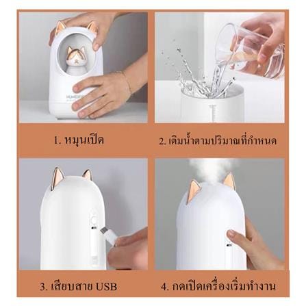 เครื่องเพิ่มความชื้น PMR M305 สีขาว_6