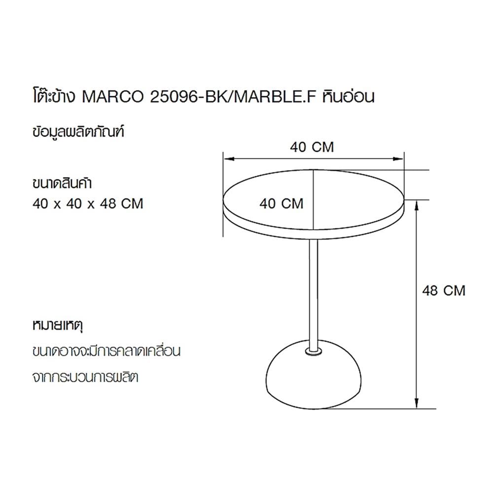 โต๊ะข้าง FURDINI MARCO ลายหินอ่อน สีขาว