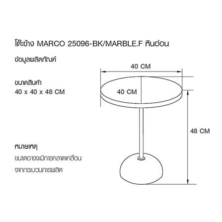 โต๊ะข้าง FURDINI MARCO ลายหินอ่อน สีขาว_6
