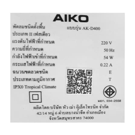 พัดลมอุตสาหกรรม 16 นิ้ว AIKO AK-D400 สีดำ_3