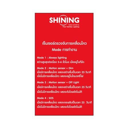 ไฟผนังภายนอก SOLAR SHINING S-WLL08B-SL 2.5 วัตต์ WARM WHITE สีดำ_5