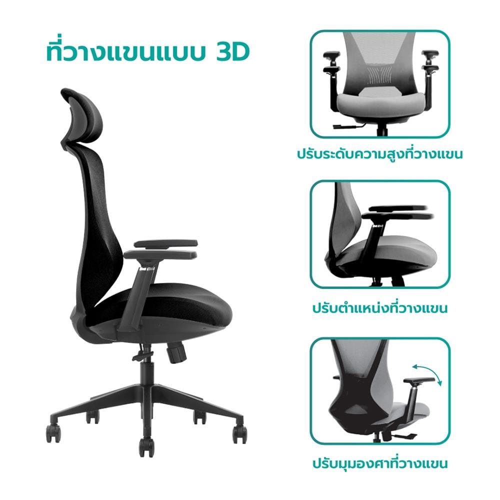 D.I.Y. เก้าอี้สุขภาพ BEWELL G099191 FOSTER สีดำ