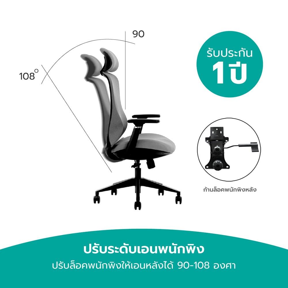 D.I.Y. เก้าอี้สุขภาพ BEWELL G099191 FOSTER สีดำ