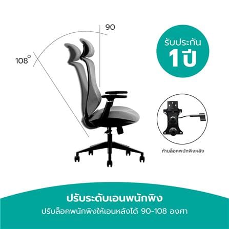 D.I.Y. เก้าอี้สุขภาพ BEWELL G099191 FOSTER สีดำ_4