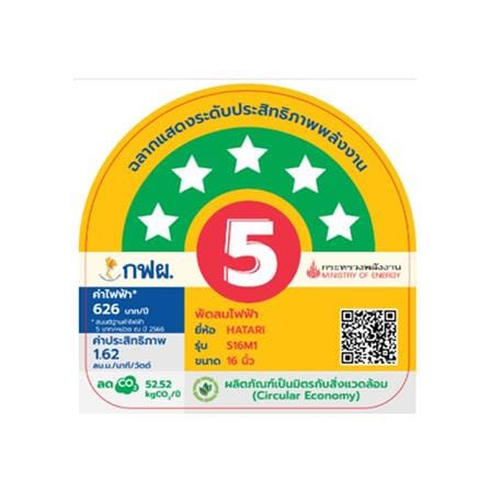 พัดลมสไลด์ 16 นิ้ว HATARI S16M1 สีฟ้า_3