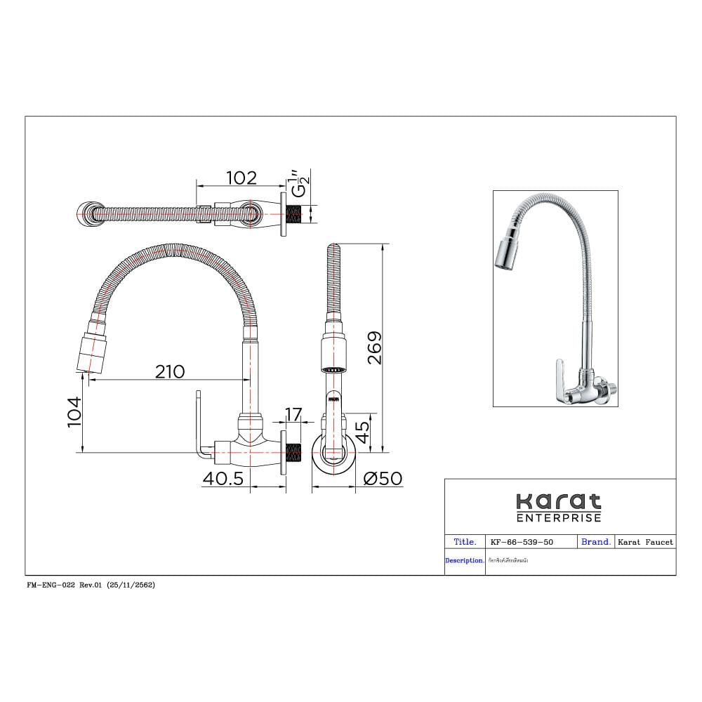 ก๊อกซิงค์ KARAT FAUCET KF-66-539-50