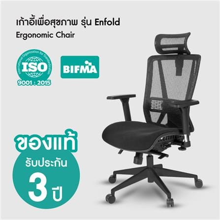 เก้าอี้สุขภาพ BEWELL G099191 ENFOLD สีดำ_6